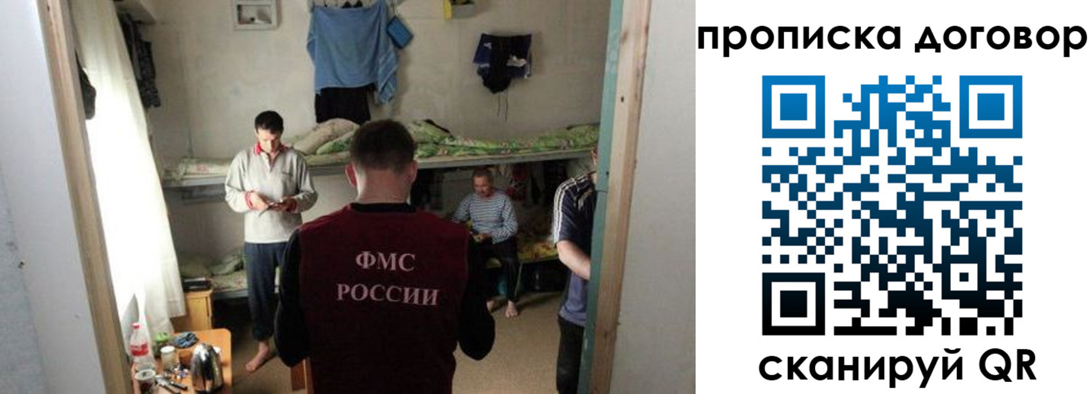 временная регистрация для всех в Донском