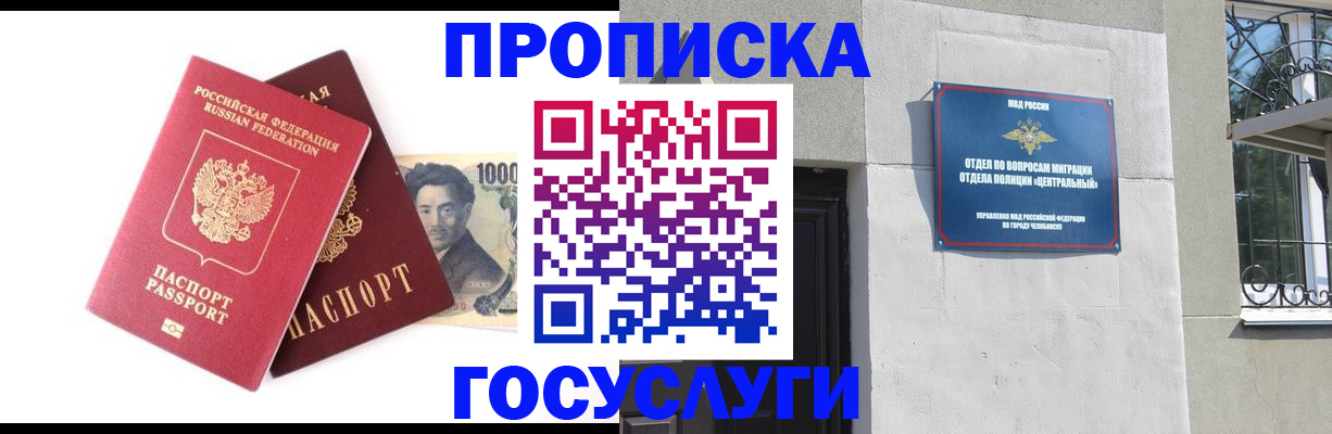 временная регистрация для всех в Донском
