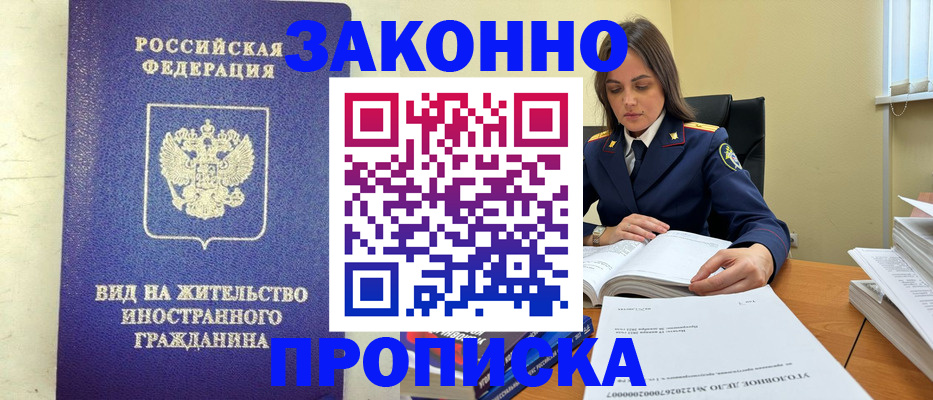временная регистрация 2025 в Донском