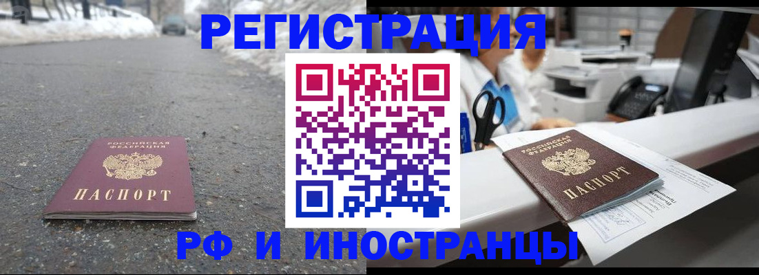 временная регистрация для школы в Донском