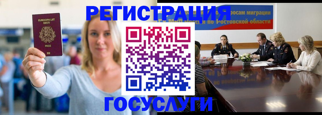 прописка гарантия в Донском